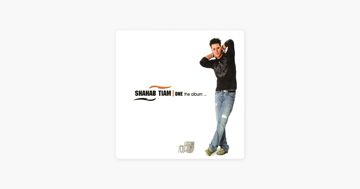 One the Album… album cover